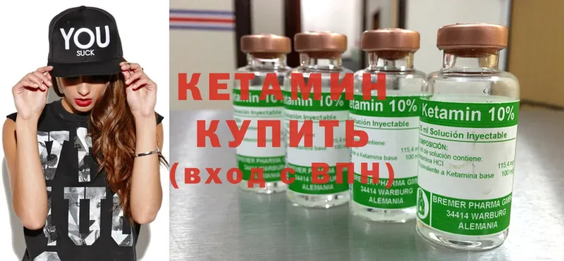 КЕТАМИН ketamine  Ялуторовск 