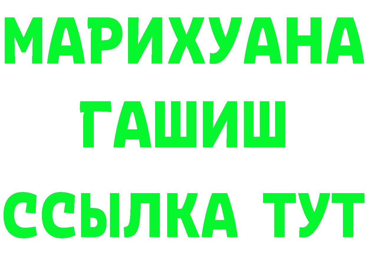 ГЕРОИН белый вход это МЕГА Ялуторовск