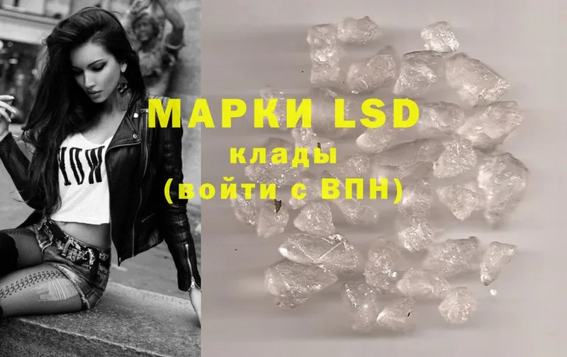 LSD-25 экстази кислота  где купить   Ялуторовск 